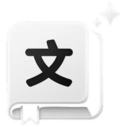 文 tray icon, dark taskbar version