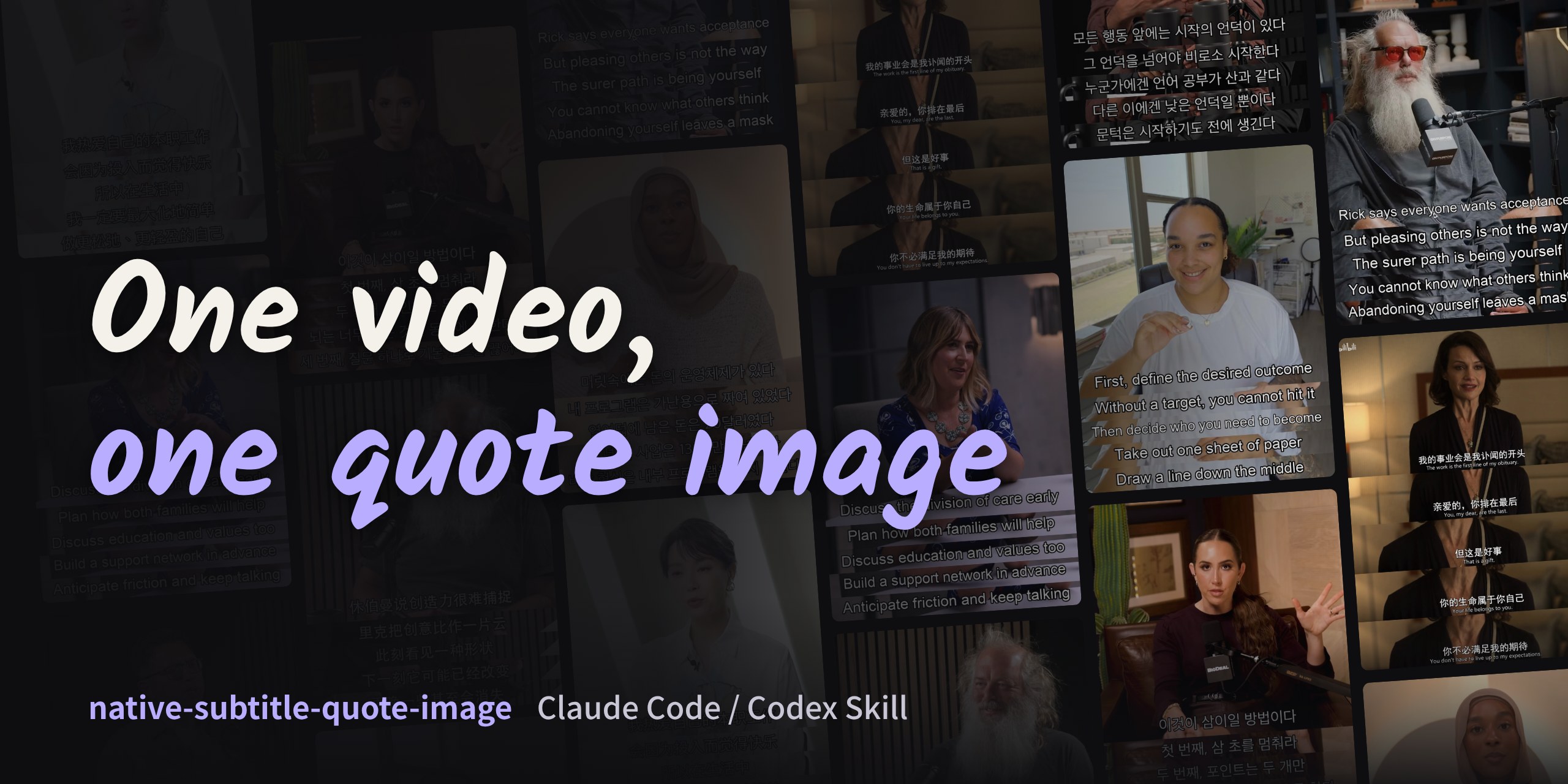 Project banner: finished quote images tiled on a dark background