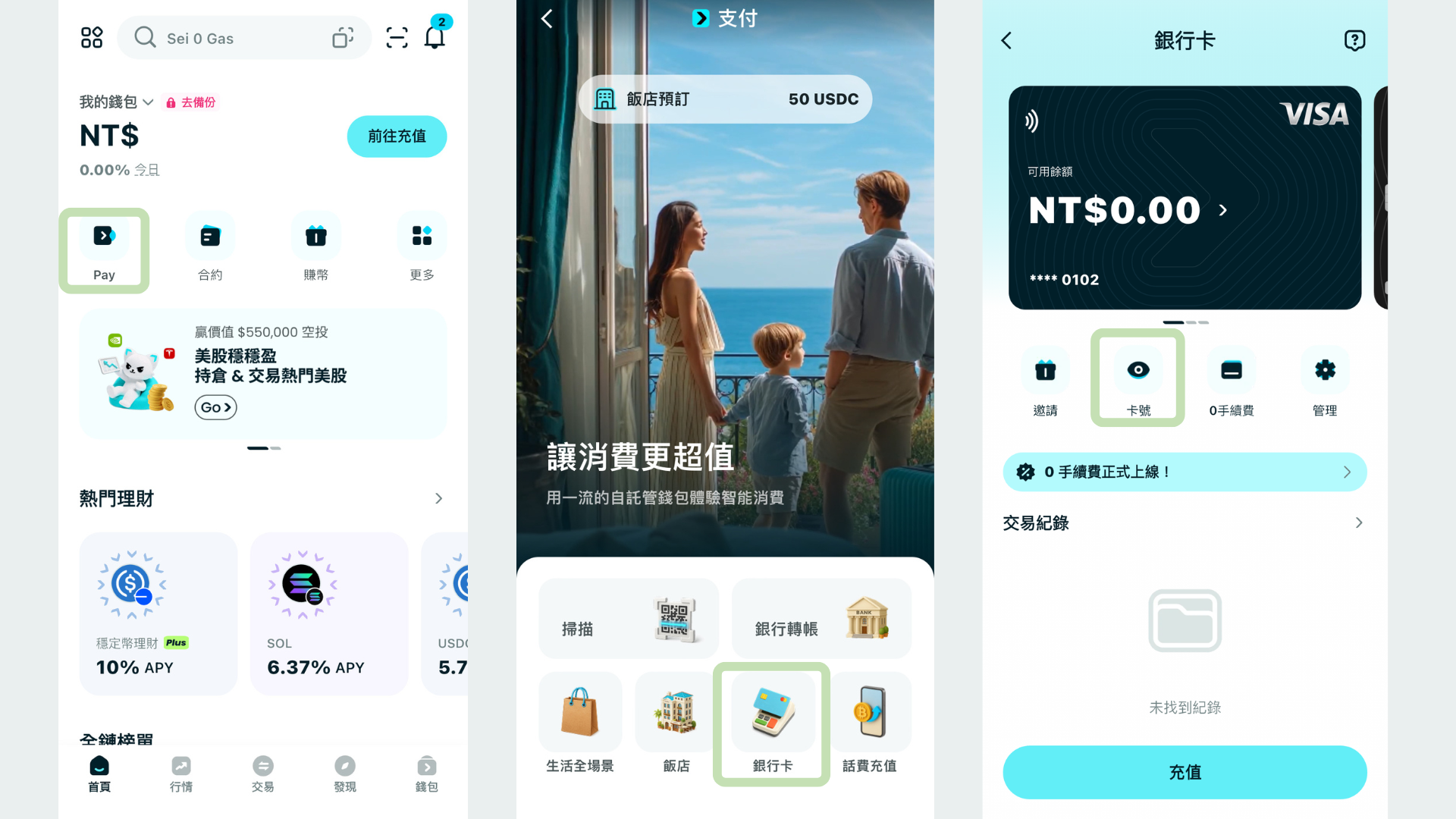 Bitget Wallet Card綁定Apple
