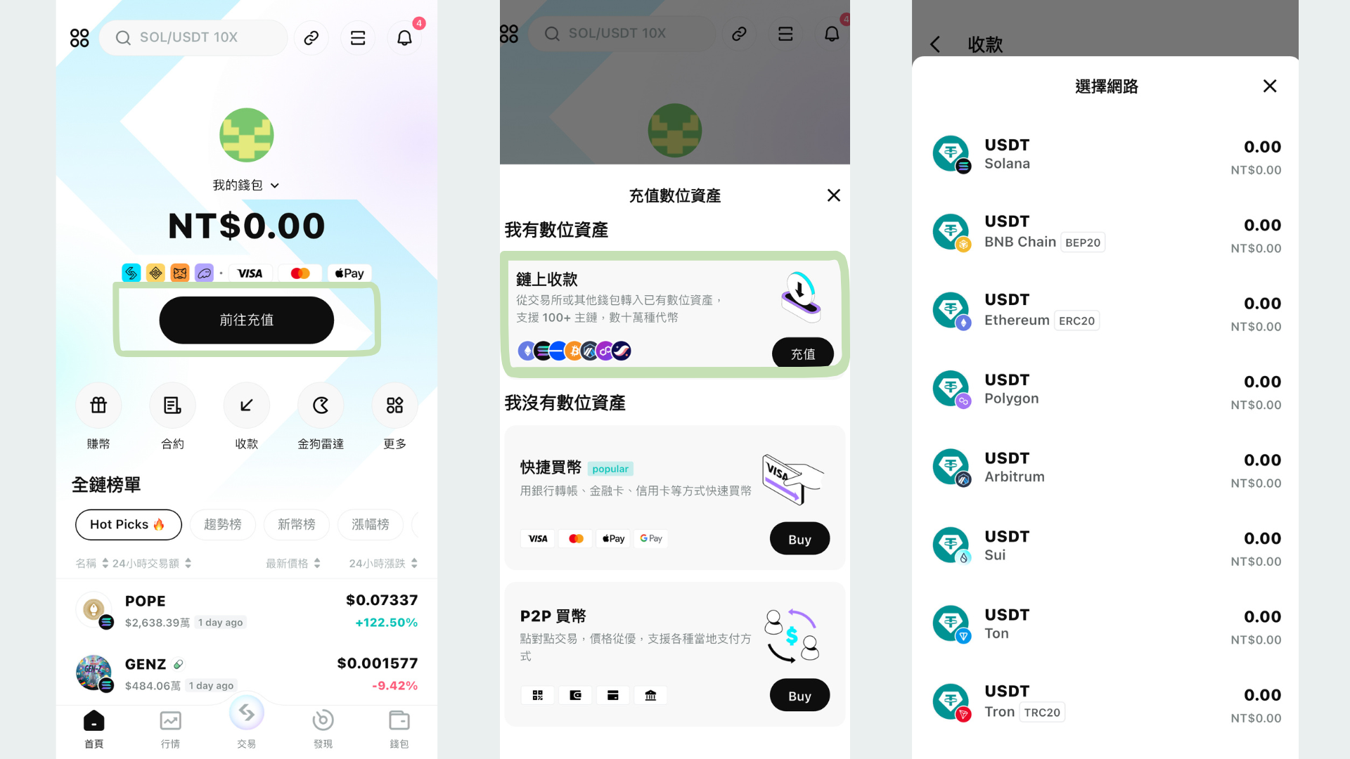 bitget wallet 充值