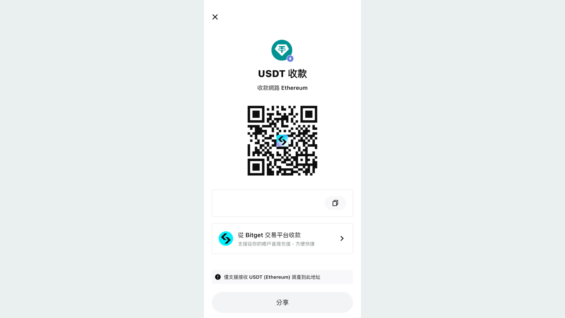 bitget wallet 收款地址