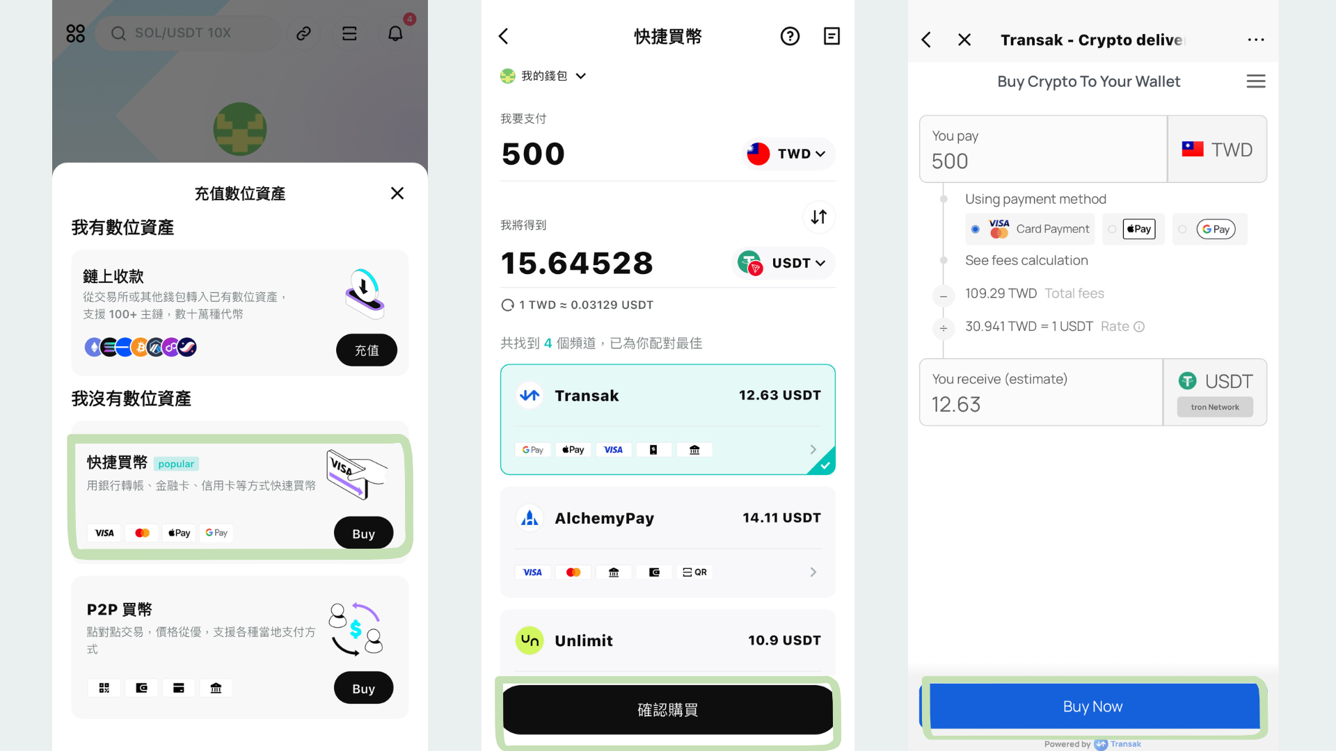 bitget wallet 入金