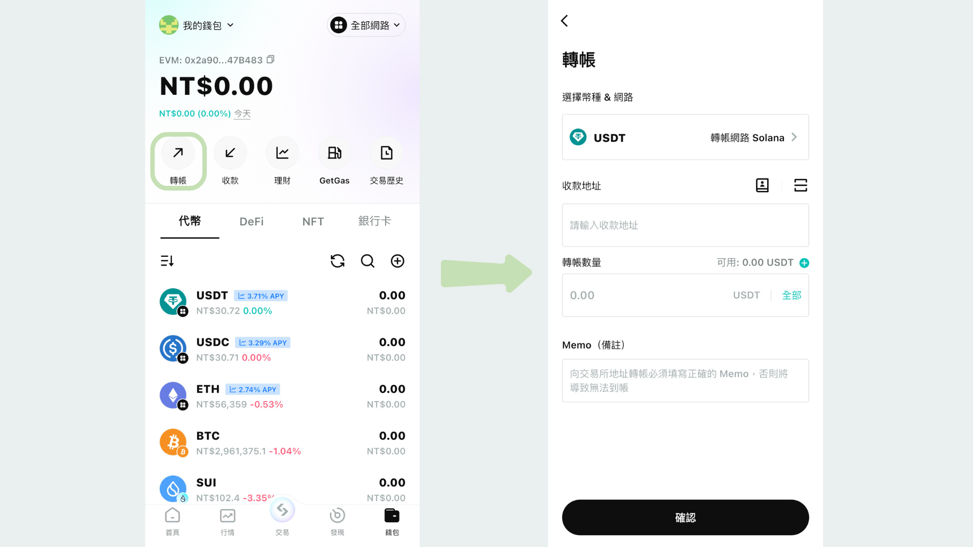 長期年化10%？0手續費刷幣？Bitget Wallet是什麼？詐騙？新手懶人包圖解教學| 幣修學分
