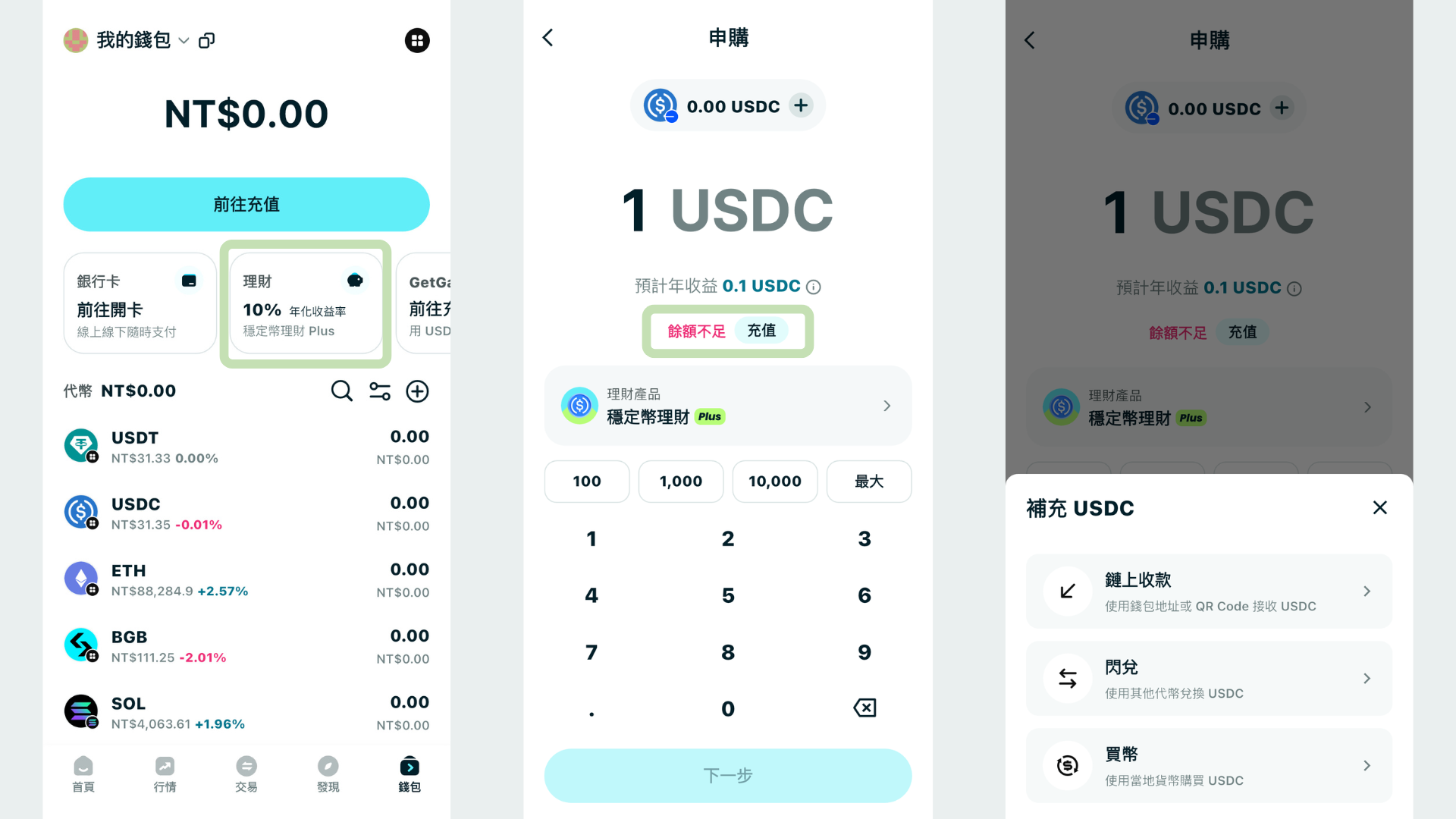bitget wallet 理財充值