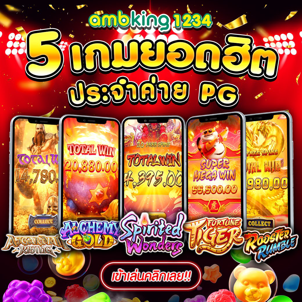 AMBKING1234, UFABET, UFABET168