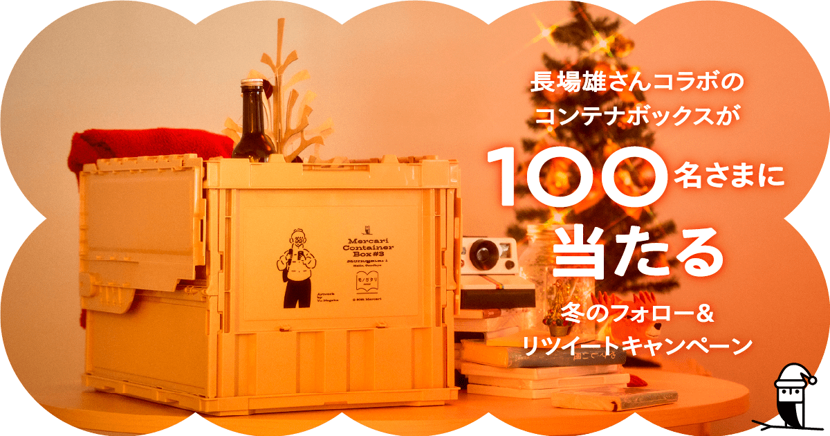 コンテナボックスイメージ