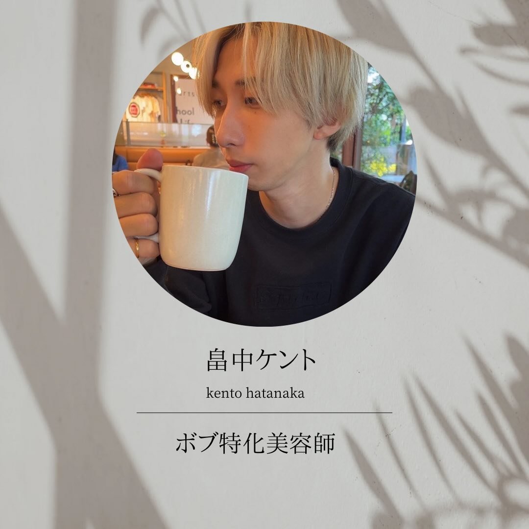 錦糸町美容室/切りっぱなしボブ/まとまるボブ/ストンボブ/ボブのプロフィール写真