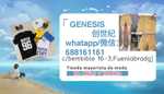 GENESIS创世纪