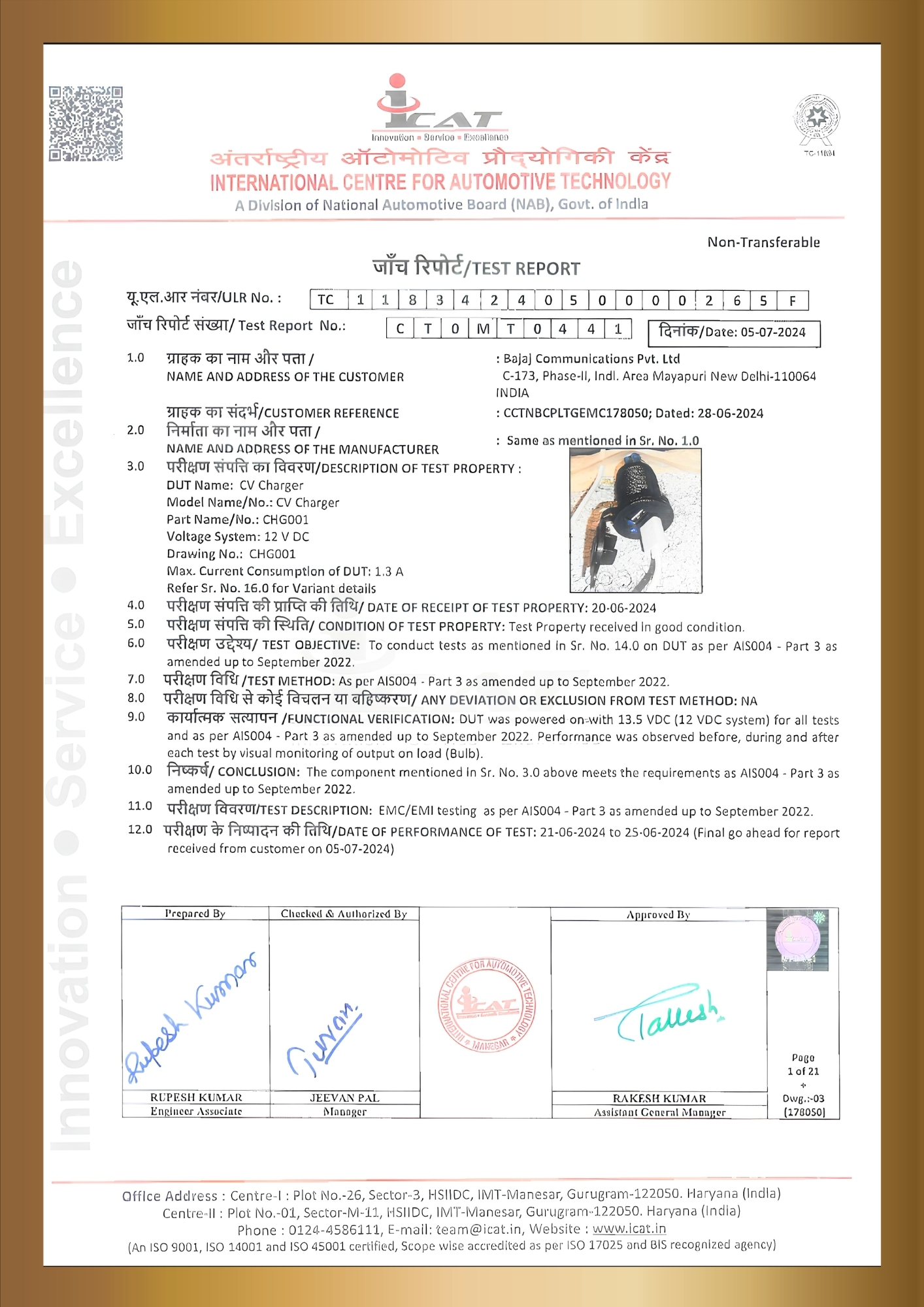 ICAT test report — CV Charger