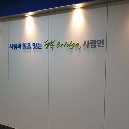 Korea’s Largest Job Search Platform Teams With ICONLOOP To Verify Applicants’ Credentials Using Blockchain