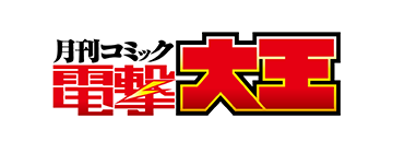 月刊コミック電撃大王