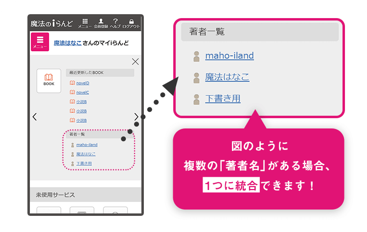 Book著者の方への重要なお知らせ ヘルプセンター 魔法のiらんど