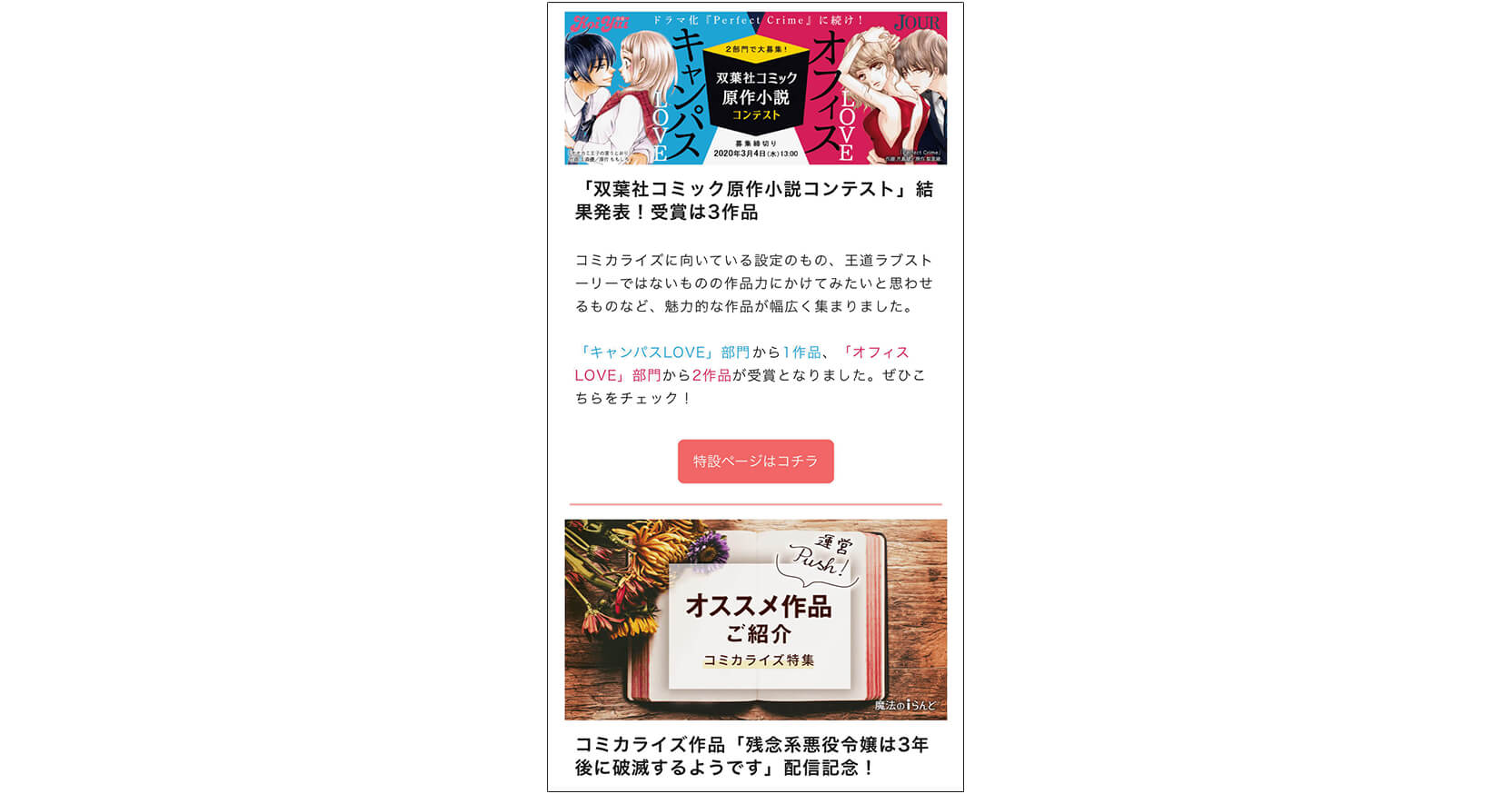 魔法のiらんどのメールマガジンは毎週金曜日に配信中 編集部からのお知らせ 魔法のiらんど