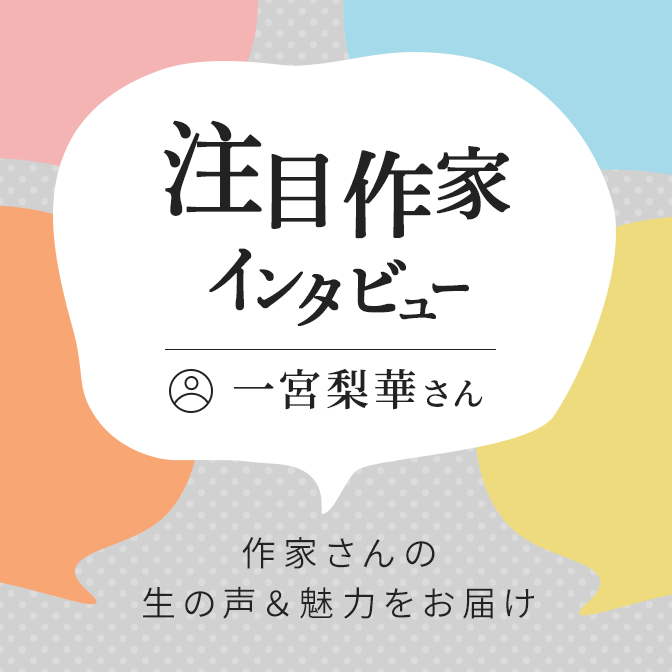 魔法 の i らんど ブログ