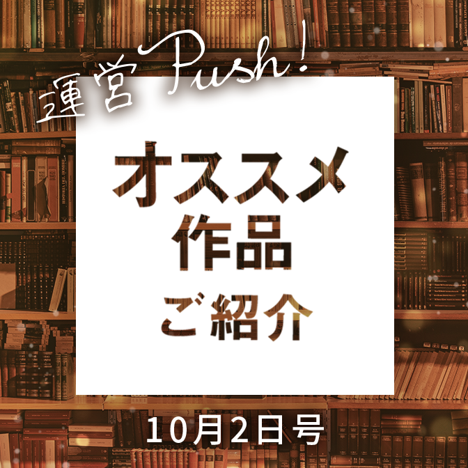 魔法のiらんど 人気のweb ケータイ小説 小説投稿サイト