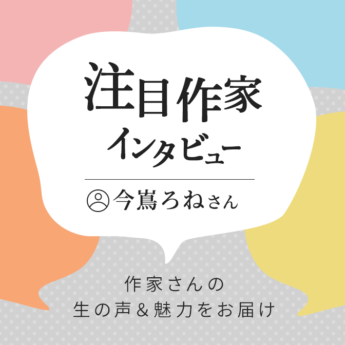 ちょっと 大人 な ケータイ 小説