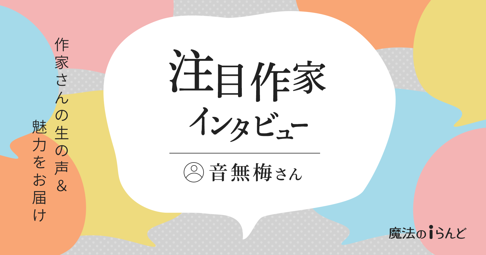 ケータイ小説とは 読書の人気 最新記事を集めました はてな