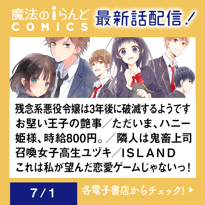 魔法のiらんど 人気のweb ケータイ小説 小説投稿サイト