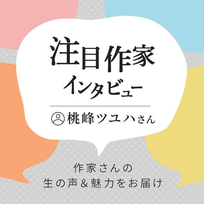 魔法のiらんど 人気のweb ケータイ小説 小説投稿サイト