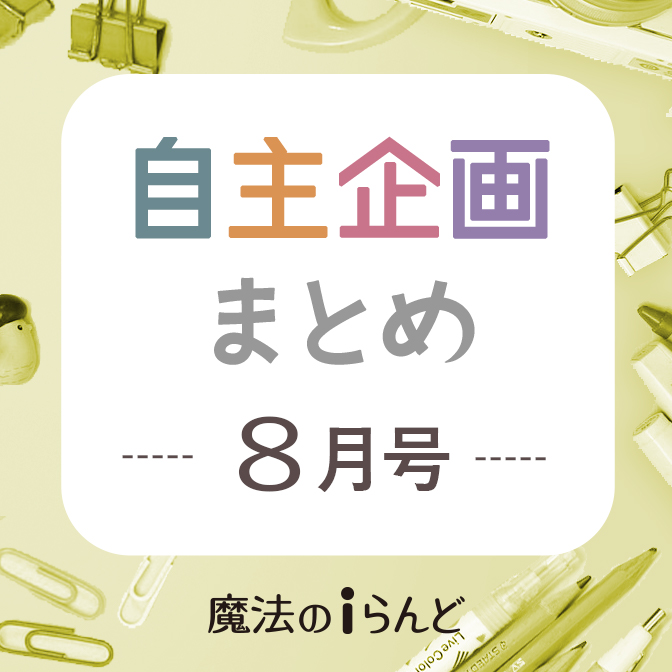 魔法のiらんど 人気のweb ケータイ小説 小説投稿サイト