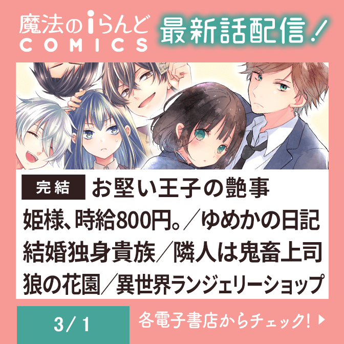 魔法のiらんど 人気のweb ケータイ小説 小説投稿サイト