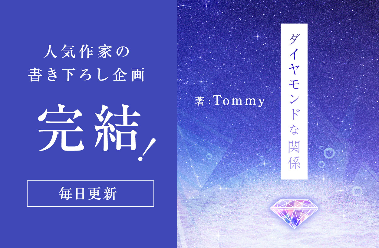 魔法のiらんど】人気のWeb・ケータイ小説／小説投稿サイト