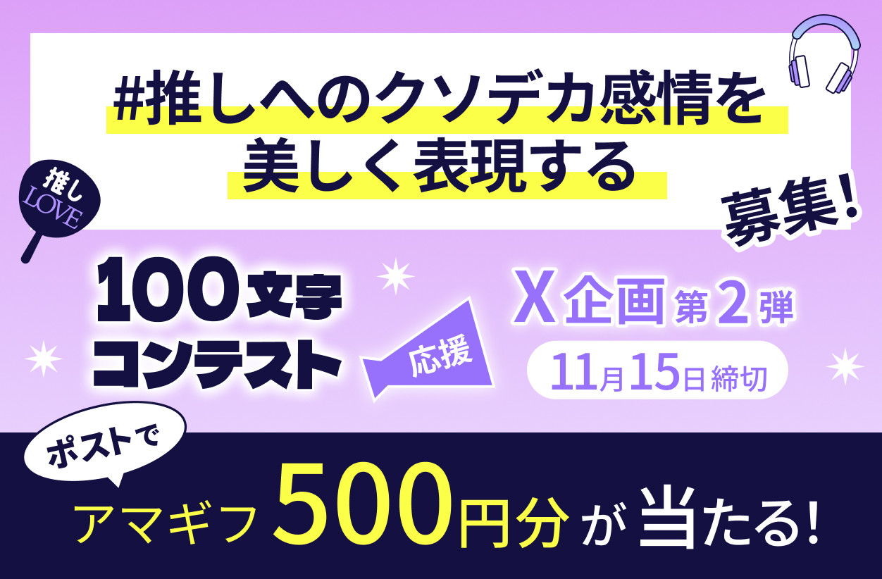 魔法のiらんど】人気のWeb・ケータイ小説／小説投稿サイト