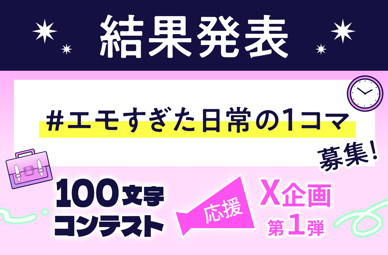 魔法のiらんど】人気のWeb・ケータイ小説／小説投稿サイト