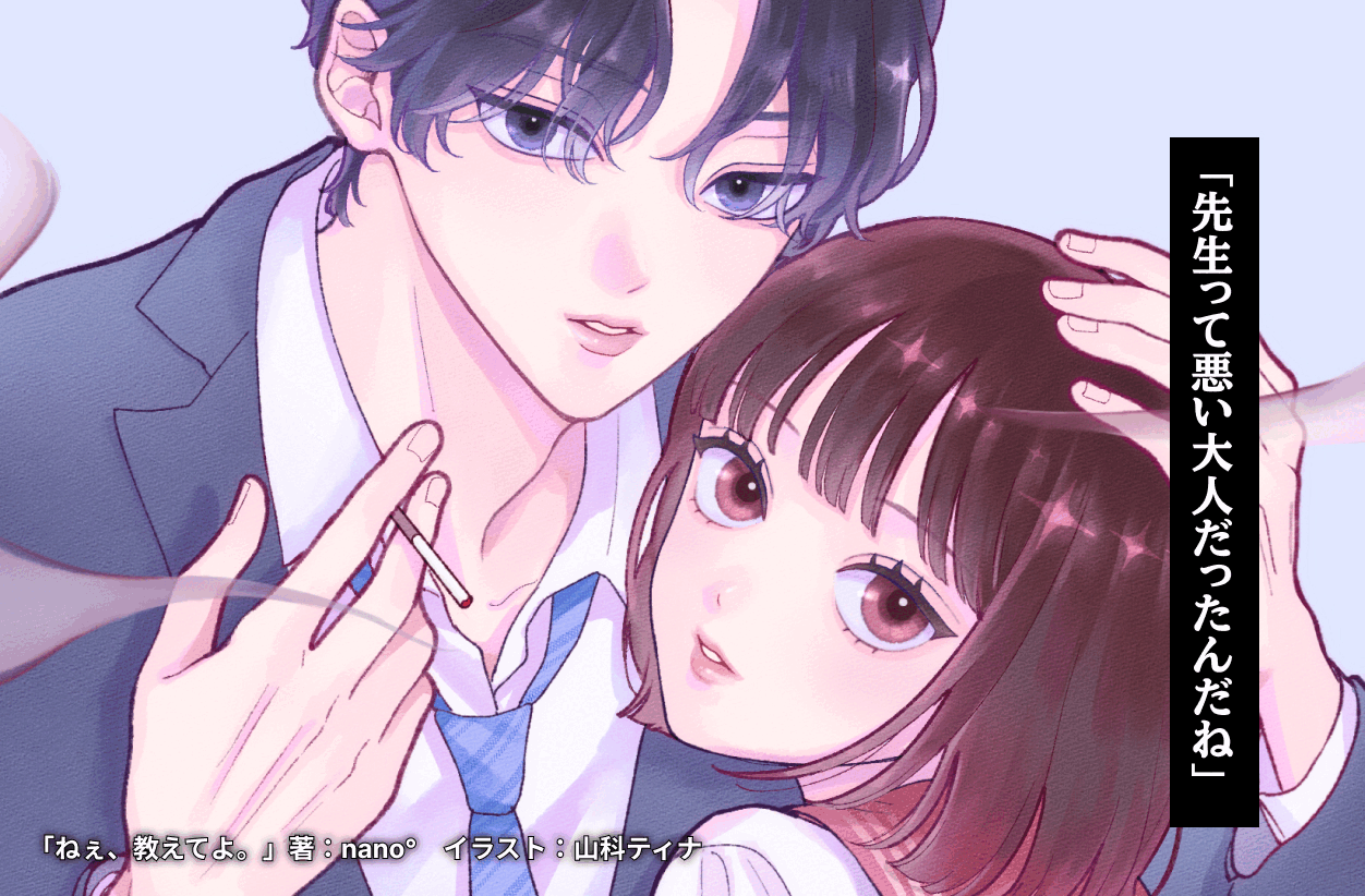 マンガ gif 無修正 魔法のiらんど】人気のWeb・ケータイ小説／小説投稿サイト