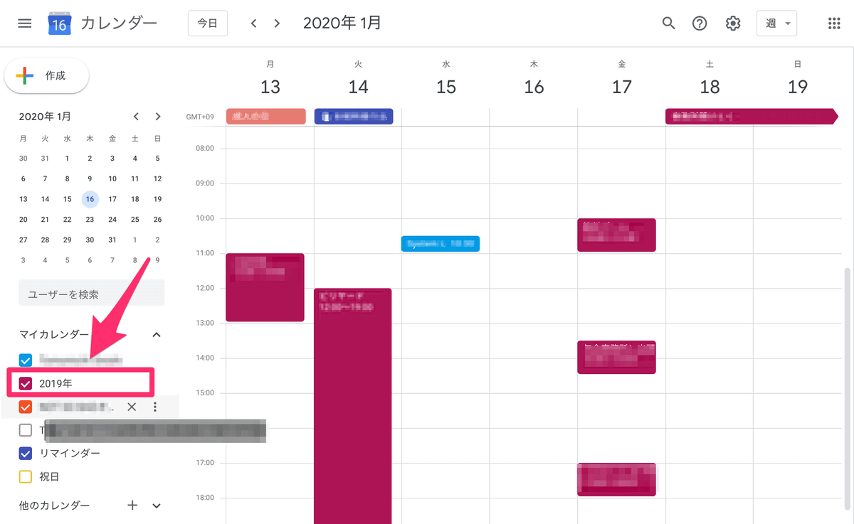 Googleカレンダーで去年の予定を横に並べて表示してくれるやつを