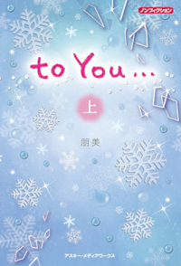 to You...