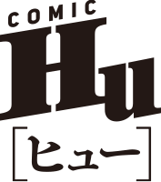 COMIC Hu（コミックヒュー）