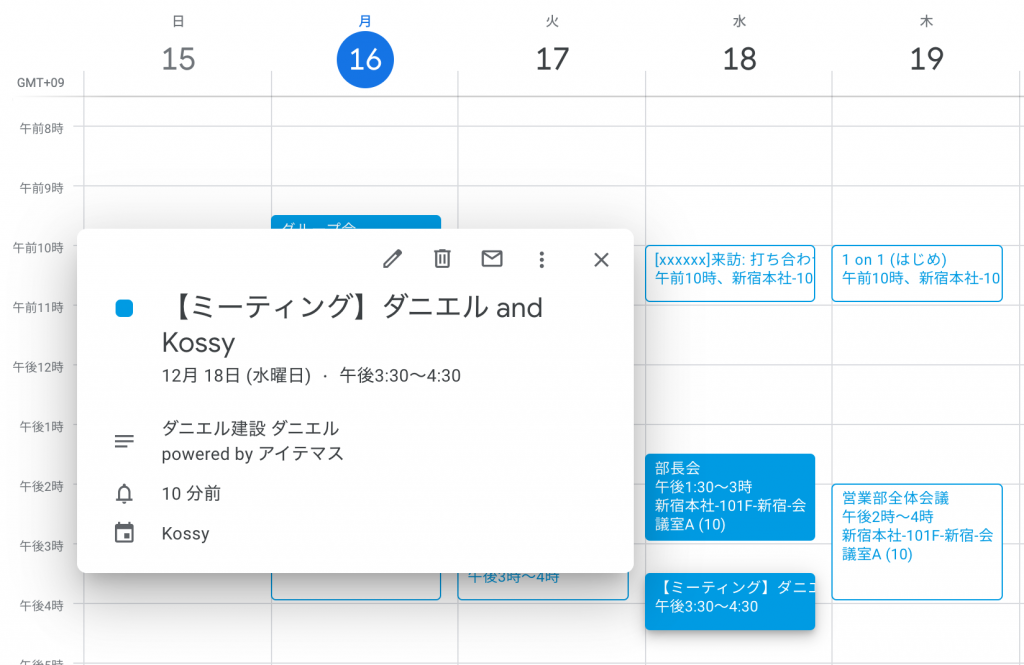 アイテマス Googleカレンダーに登録されたイベント