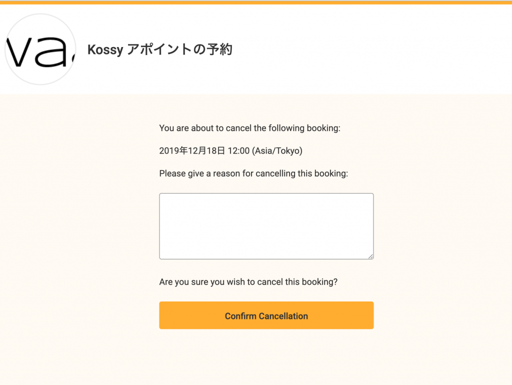YouCanBook.me 予約キャンセル(予約者)