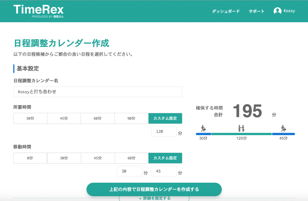 TimeRexイメージ