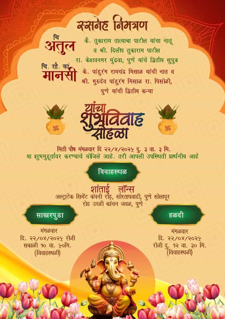 Download Free Editable Lagna Patrika Format in Marathi – Customize Your लग्न पत्रिका मायना Now