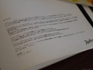 日本語で書いてあった。