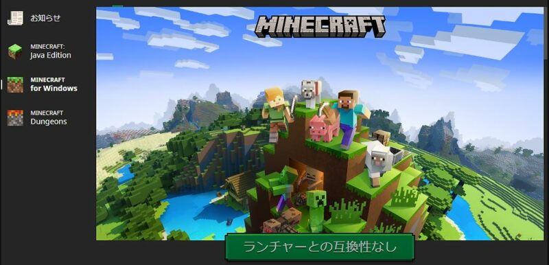 Minecraft Java Edition所持者がminecraft統合版 Pc が貰えないときにやること マイクラ 22年 みなみかぶろぐ