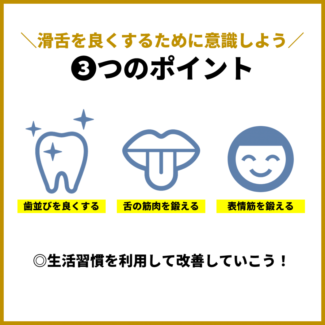 声優はなぜ滑舌が良いの 網羅的にトレーニングを解説