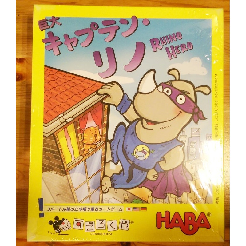 【桌遊老爹】巨大☆超級犀牛 ●預購商品、要買要快！●