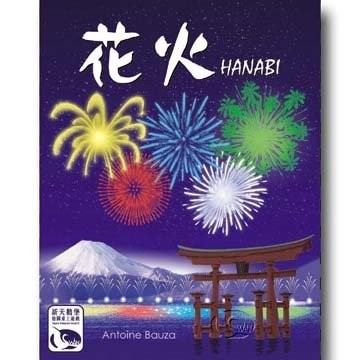 【桌遊老爹】原價490 花火 HANABI