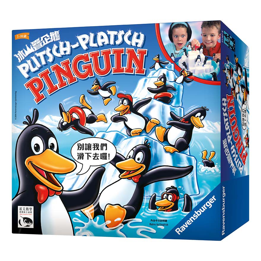 【桌遊老爹】原價990 冰山疊企鵝 Penguin pile up