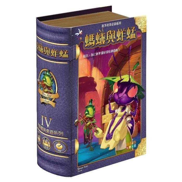 【桌遊老爹】螞蟻與蚱蜢 繁體中文版