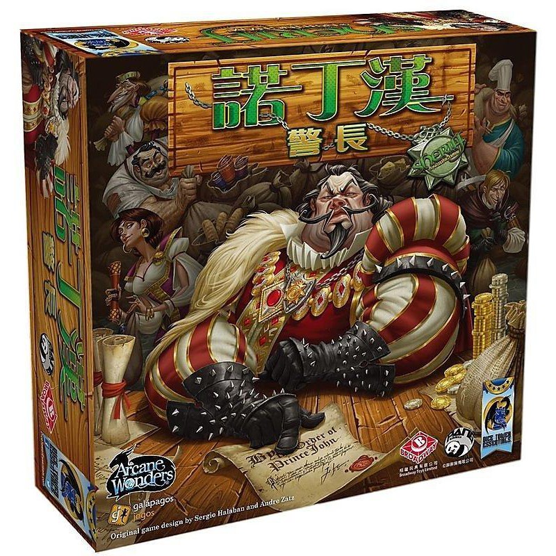 【桌遊老爹】原價1350 諾丁漢警長送警長指示物