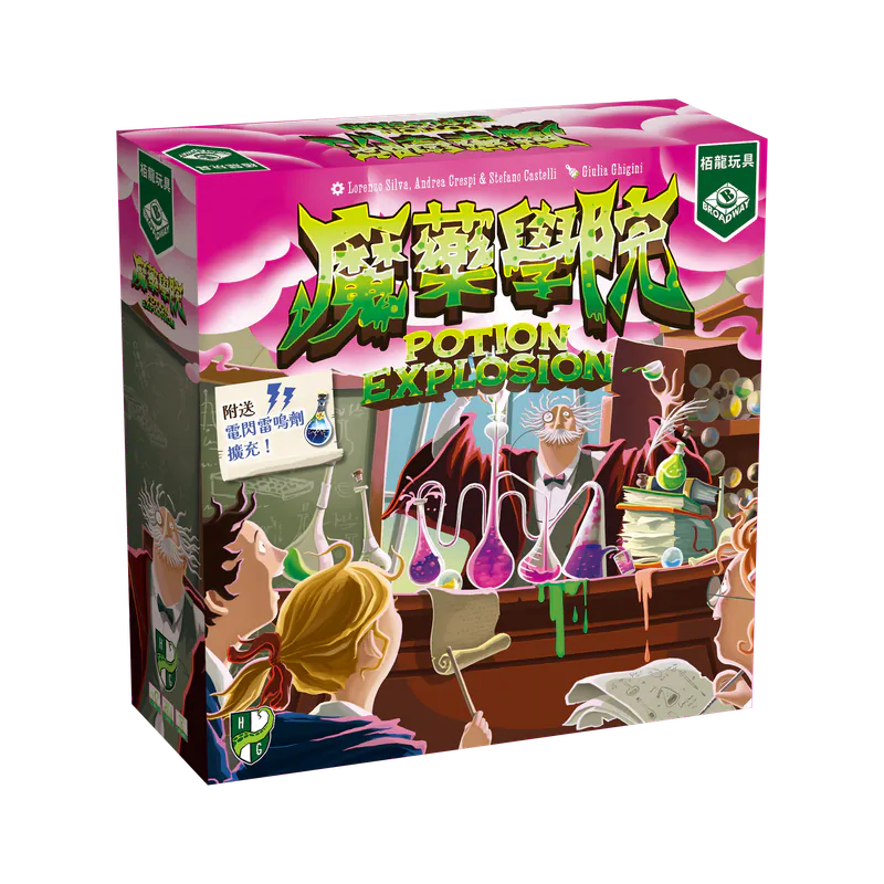 【桌遊老爹】 定價1390元 新版魔藥學院 Potion Explosion  原巫術學院 【附送電閃雷鳴劑擴充！】