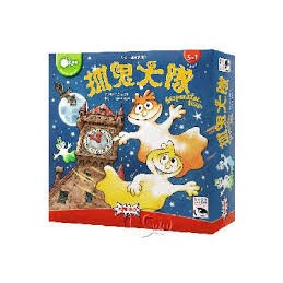 【桌遊老爹】原價990 抓鬼大隊 GESPENSTERTUR