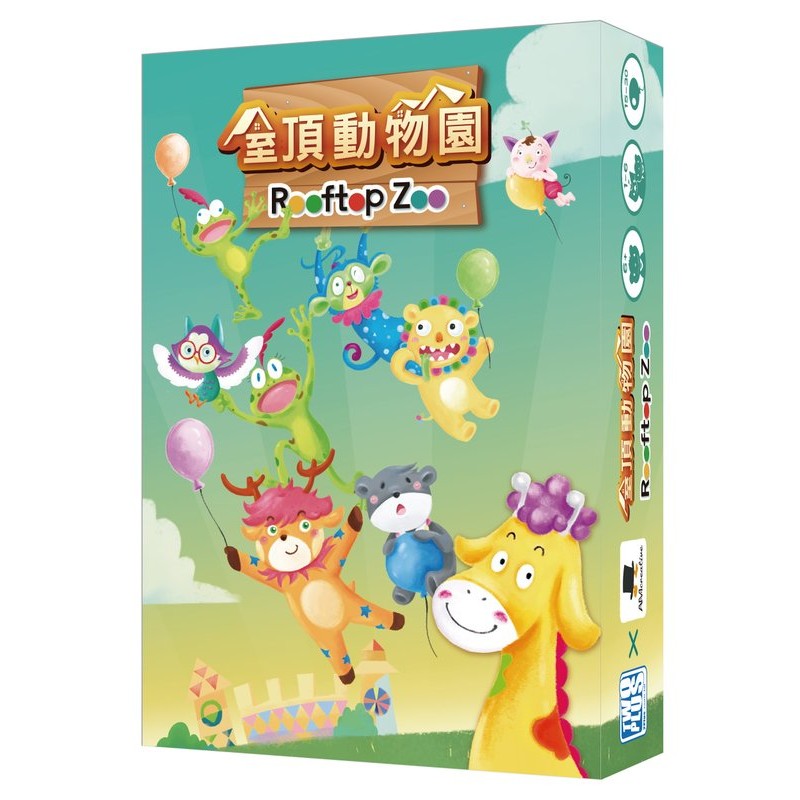 【桌遊老爹】原價850 屋頂動物園