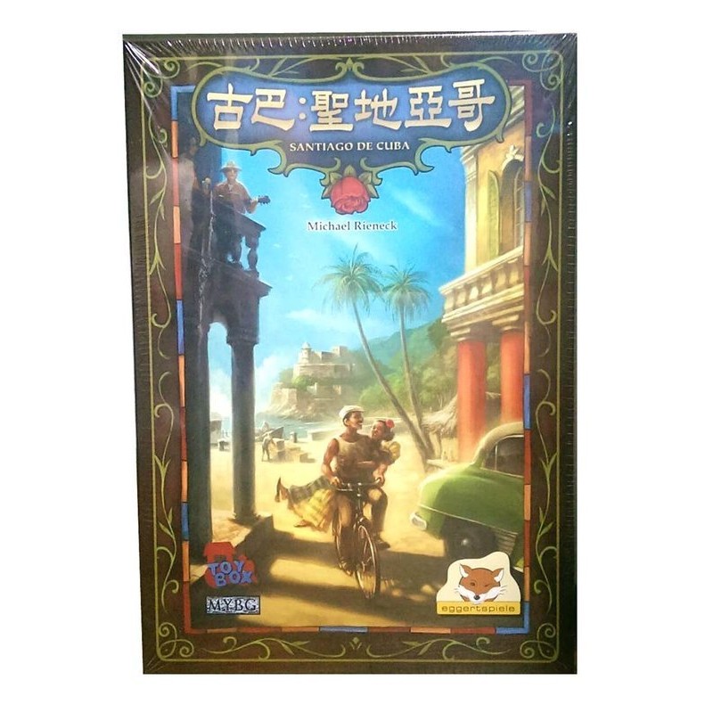 【桌遊老爹】原價1350 Santiago de Cuba 古巴: 聖地亞哥