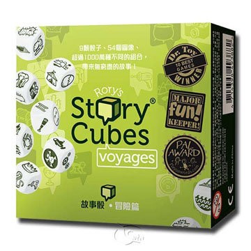 【桌遊老爹】原價420 故事骰:冒險篇 RORY'S STORY CUBES:VOYAGES