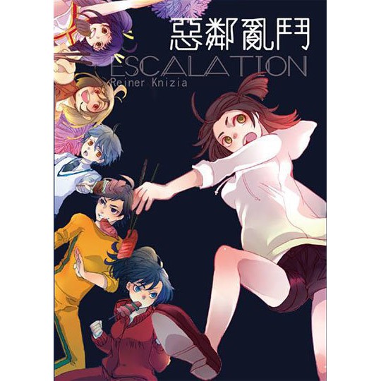 【桌遊老爹】💥現貨24H💥  原價350 惡鄰亂鬥 Escalation! 繁中正版